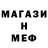 МЕФ кристаллы Katunda Sylvie