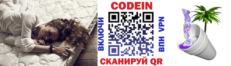 Купить  Верхоянск  Кодеиновый сироп Lean напиток Lean (лин) 