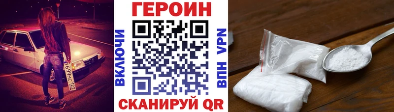 Героин Heroin  Купить где  Верхоянск 
