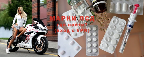 марки lsd Богородск
