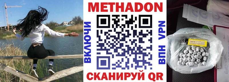 МЕТАДОН кристалл  Купить закладки  Верхоянск 
